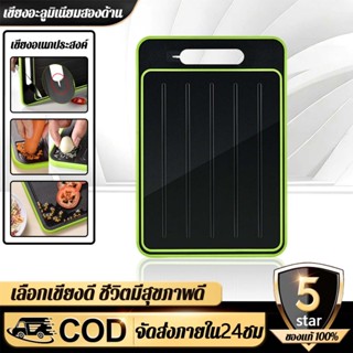 มึนงง เขียง เขียงสองด้านกันลื่น สแตนเลสคุณภาพสูงพร้อมที่เหลา…