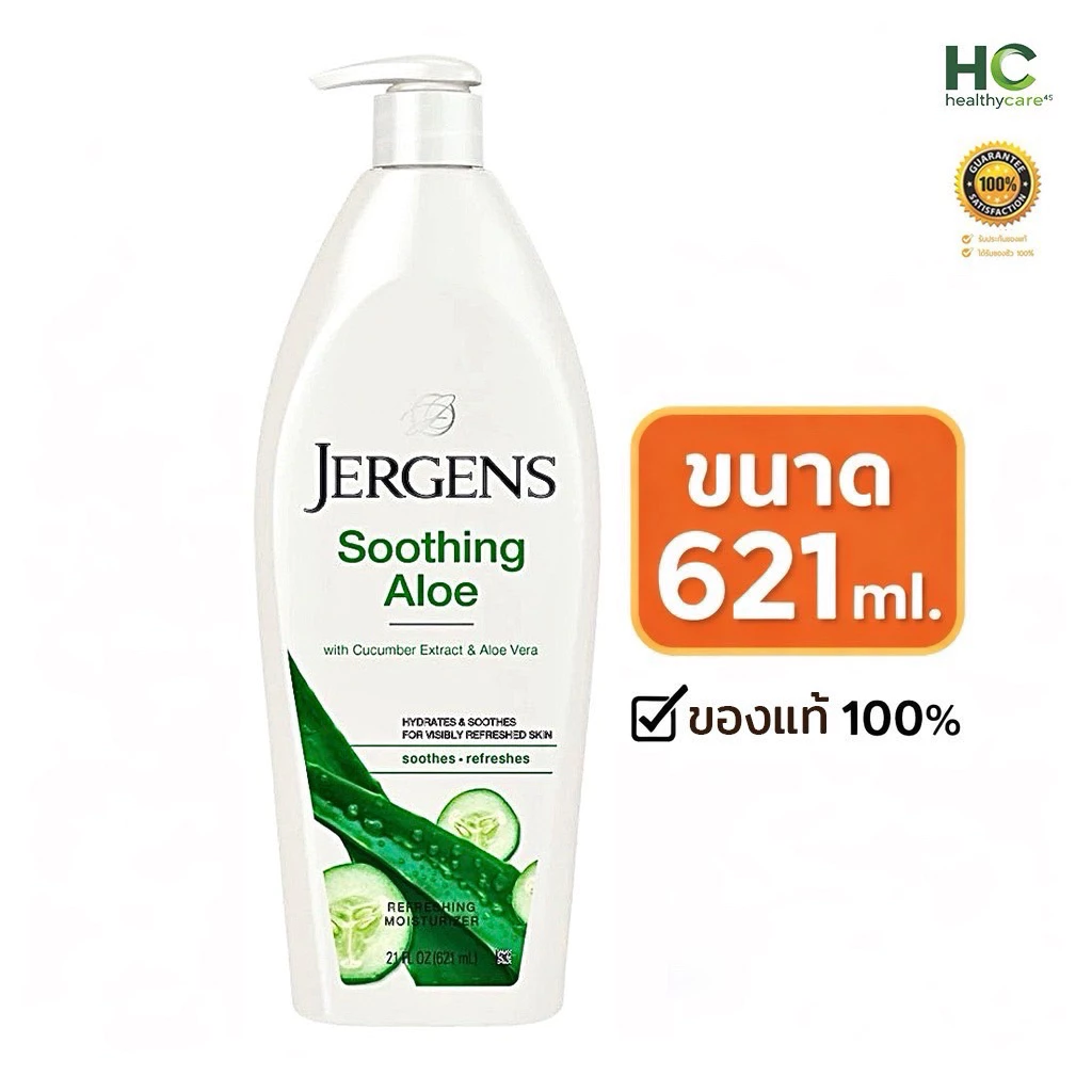 Jergens Soothing Aloe Refreshing Moisturiser (621 ml.)