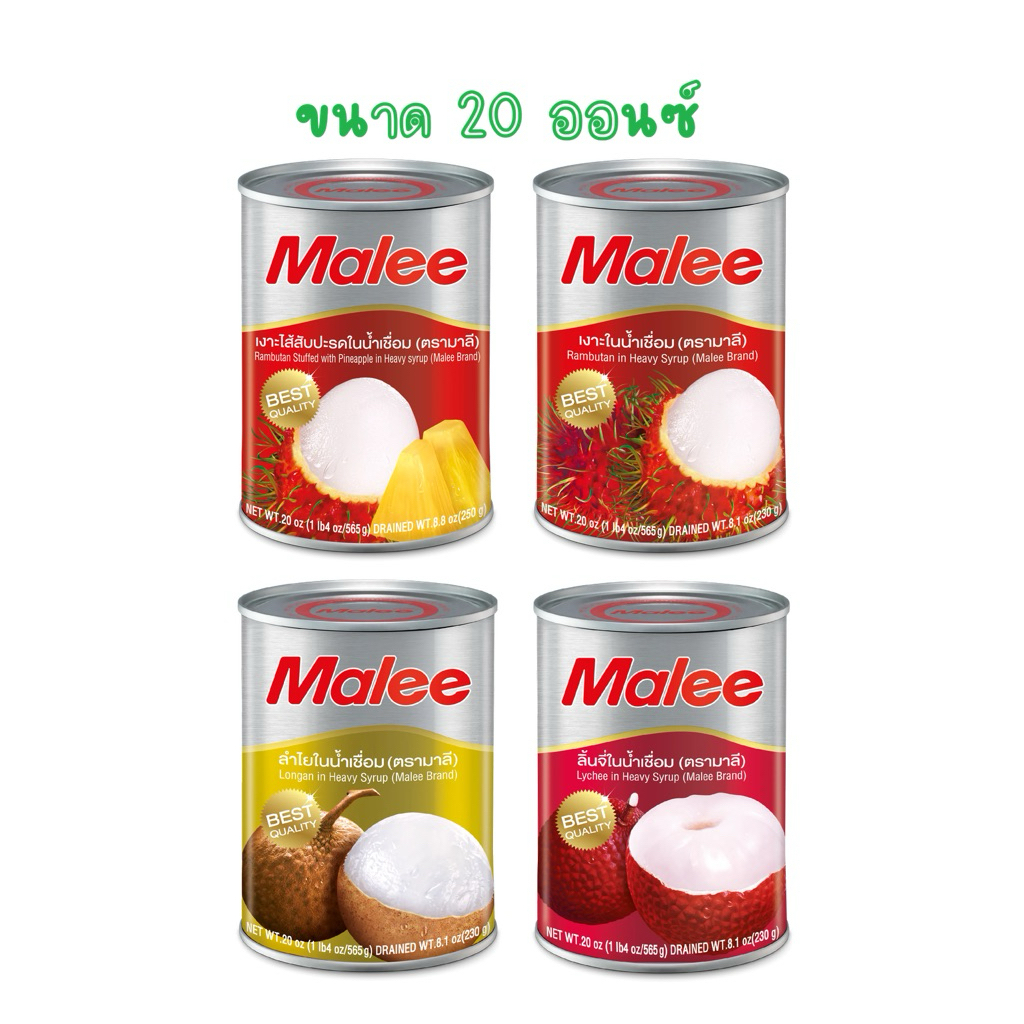 Malee มาลี เงาะกระป๋อง เงาะไส้สับปะรด ลำไยในน้ำเชื่อม ลิ้นจี่ในน้ำเชื่อม ขนาด 20 ออนซ์ 565 กรัม