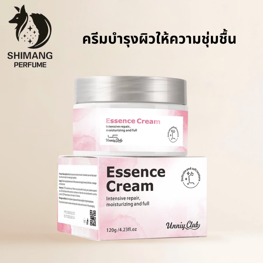 SHIMANG ครีมบำรุงผิวให้ความชุ่มชื้น 120g ให้ความชุ่มชื้นล้ำลึก บำรุงผิวแห้งคัน เพิ่มความชุ่มชื้นให้ผิว ใช้ได้ทุกวัย