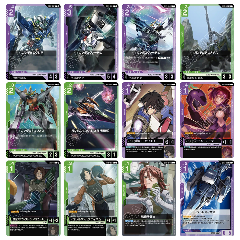 Gundam Card Game [ST07] [C]
