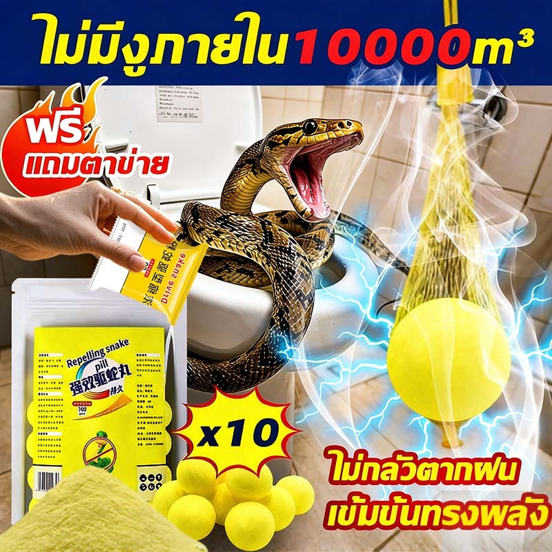 🐍DOUBLE Z 🐍 50 ปีไม่มีงู 🐍ผงไล่งู ยาป้องกันงู ยาไล่งู ไล่ตุ๊กแก ไล่งู กันงู แมลงมีพิษต่างๆ กันลมและฝน snake put ไล่แมลง