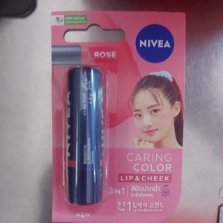 ลิปแคร์ Nivea 4.8 กรัม บำรุงริมฝีปากแห้งแตกให้เนียนนุ่ม