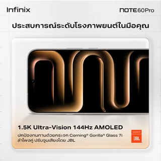 Infinix NOTE 60 Pro (5G) 256+12GB (ผสานRAMสูงสุด24GB) ชิปเซ็ต Snapdragon 7s Gen 4 I จอเสริม Active Matrix ด้านหลัง