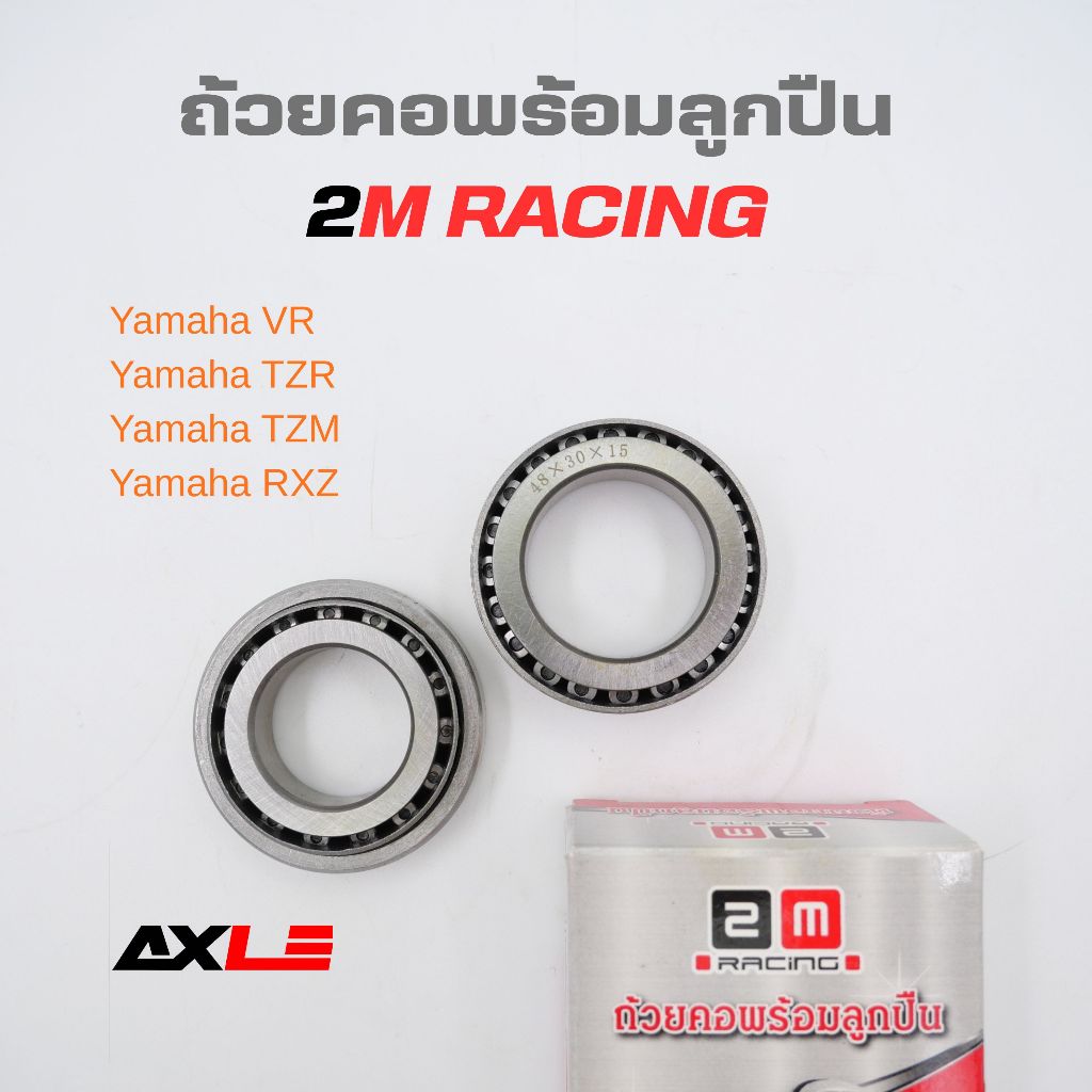 ชุดถ้วยคอพร้อมลูกปืน 2M Racing สำหรับ Nova Dash LS Tena ลูกปืนคอรถ คุณภาพดี อะไหล่มอเตอร์ไซค์ รหัส 2013172