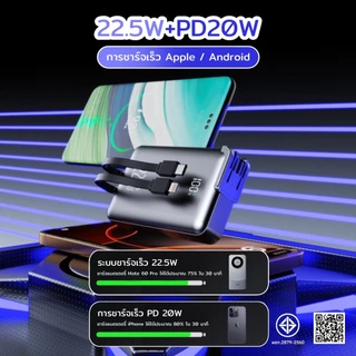 [มี CCC&มอก.]PowerBank 20000mAhพาวเวอร์แบงค์ ปลั๊ก AC แบบพับได้ในตัว สายชาร์จในตัว จอแสดงLEDรองรับการชาร์จเร็ว PD22.5W