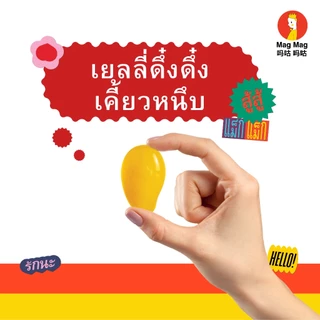 MagMag เยลลี่มะม่วงดึ๋งดึ๋ง 5 แถม 1 ซองใหญ่ ขนาดซอง 240 กรัม เยลลี่ผลไม้สไตล์ไทย โปรแรงสินค้าขายดี