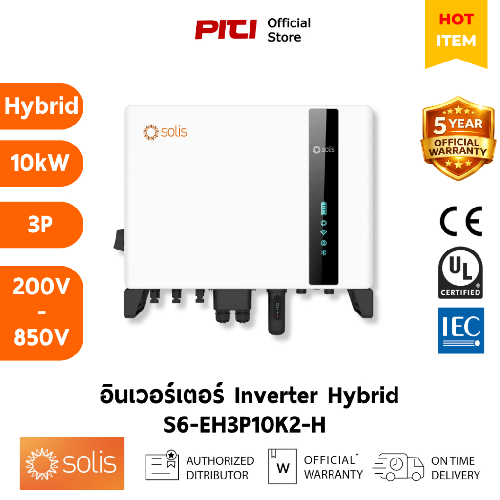 Solis อินเวอร์เตอร์ Hybrid 3P 10kW 200–850V S6-EH3P10K2-H Solar Inverter