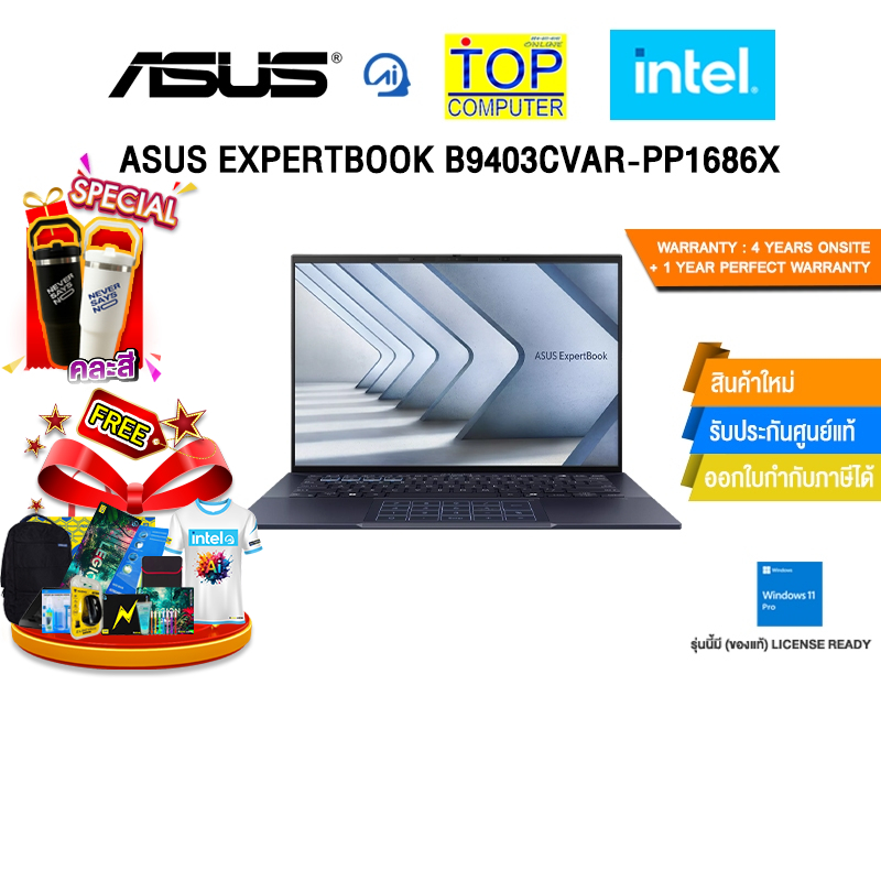 ASUS EXPERTBOOK B9403CVAR-PP1686X /Core 7 150U/ประกัน 4 Years Onsite + 1 Year Perfect Warranty