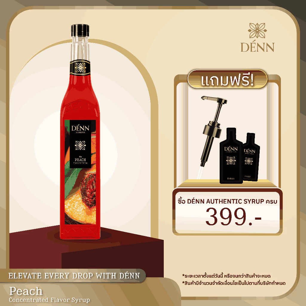 DÉNN Syrup (เด่น ไซรัป) - น้ำหวานเข้มข้น กลิ่นพีช (Peach Concentrated Flavoured Syrup)