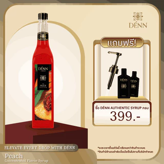 DÉNN Syrup (เด่น ไซรัป) - น้ำหวานเข้มข้น กลิ่นพีช (Peach Concentrated Flavoured Syrup)
