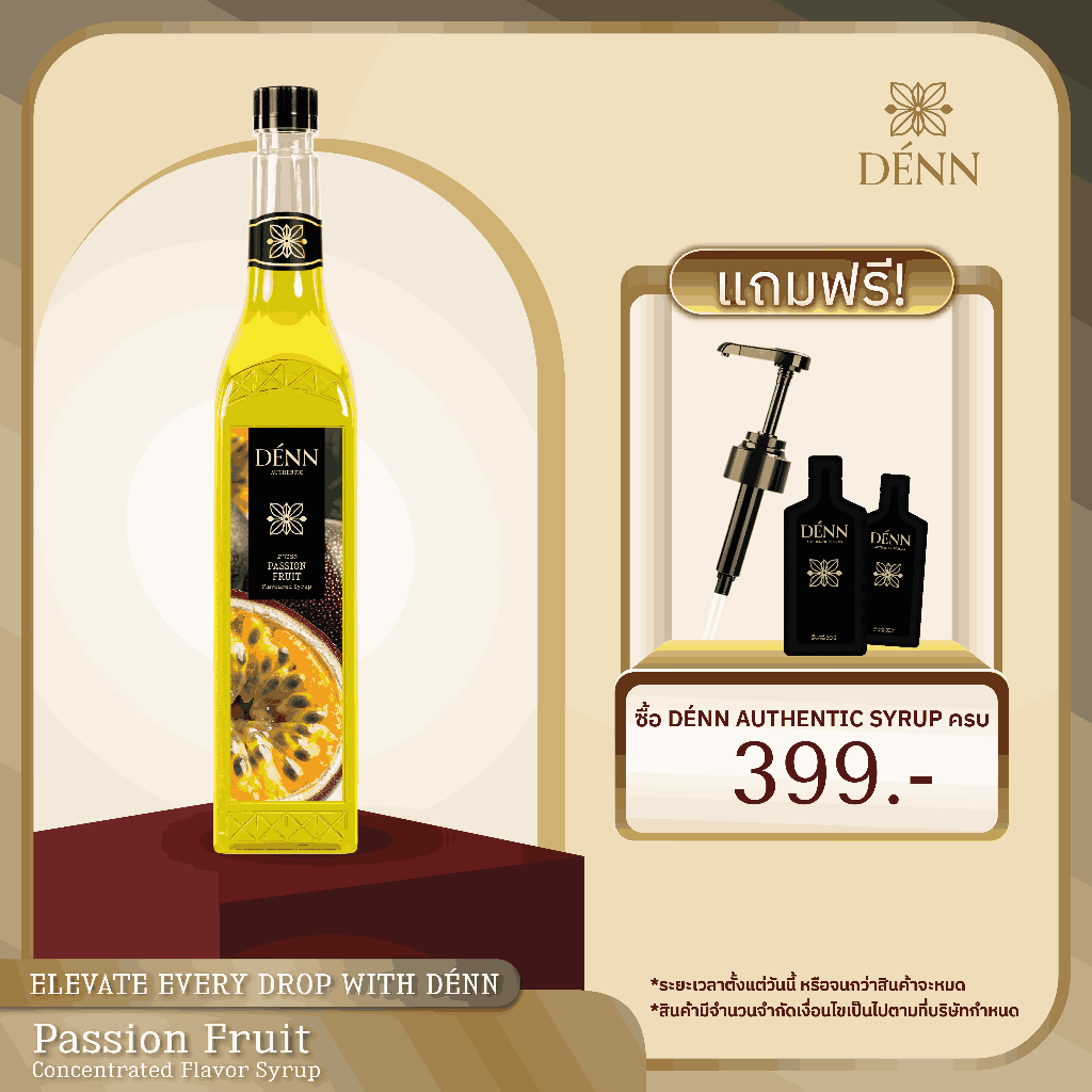 DÉNN Syrup (เด่น ไซรัป) -น้ำหวานเข้มข้น กลิ่นเสาวรส (Passion Fruit Concentrated Flavoured Syrup)