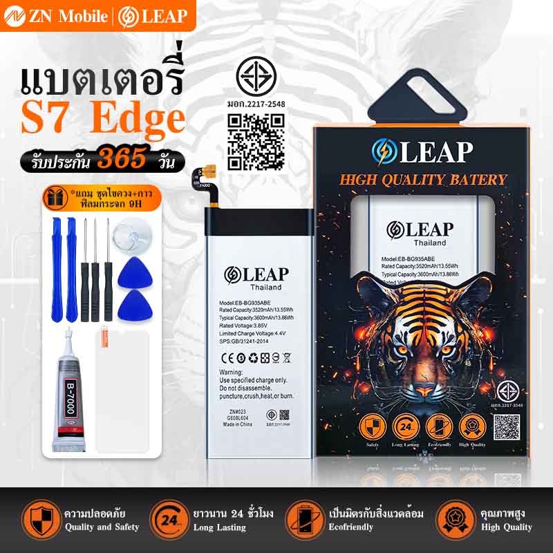 LEAP แบต S7edge แบต ​S7edge แบตเตอรี่​โทรศัพท์​มือถือ​ S7 edge Batterry SM-S7เอจ ⭐รับประกัน 1 ปี