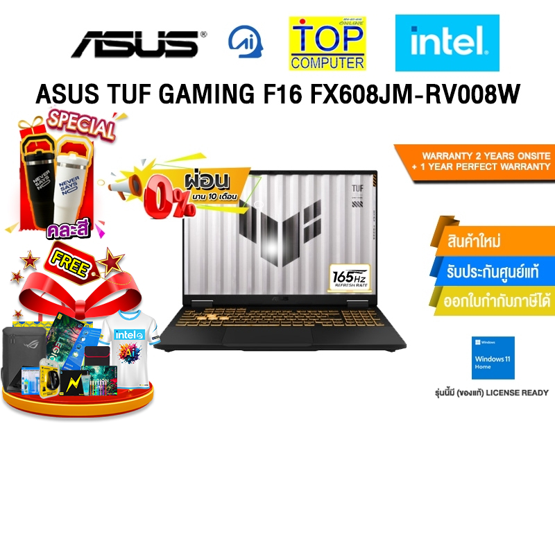 [ผ่อน 0% 10 ด.]ASUS TUF GAMING F16 FX608JM-RV008W / i5-13450HX/ประกัน 2 YEARS Onsite service+ 1Y Per