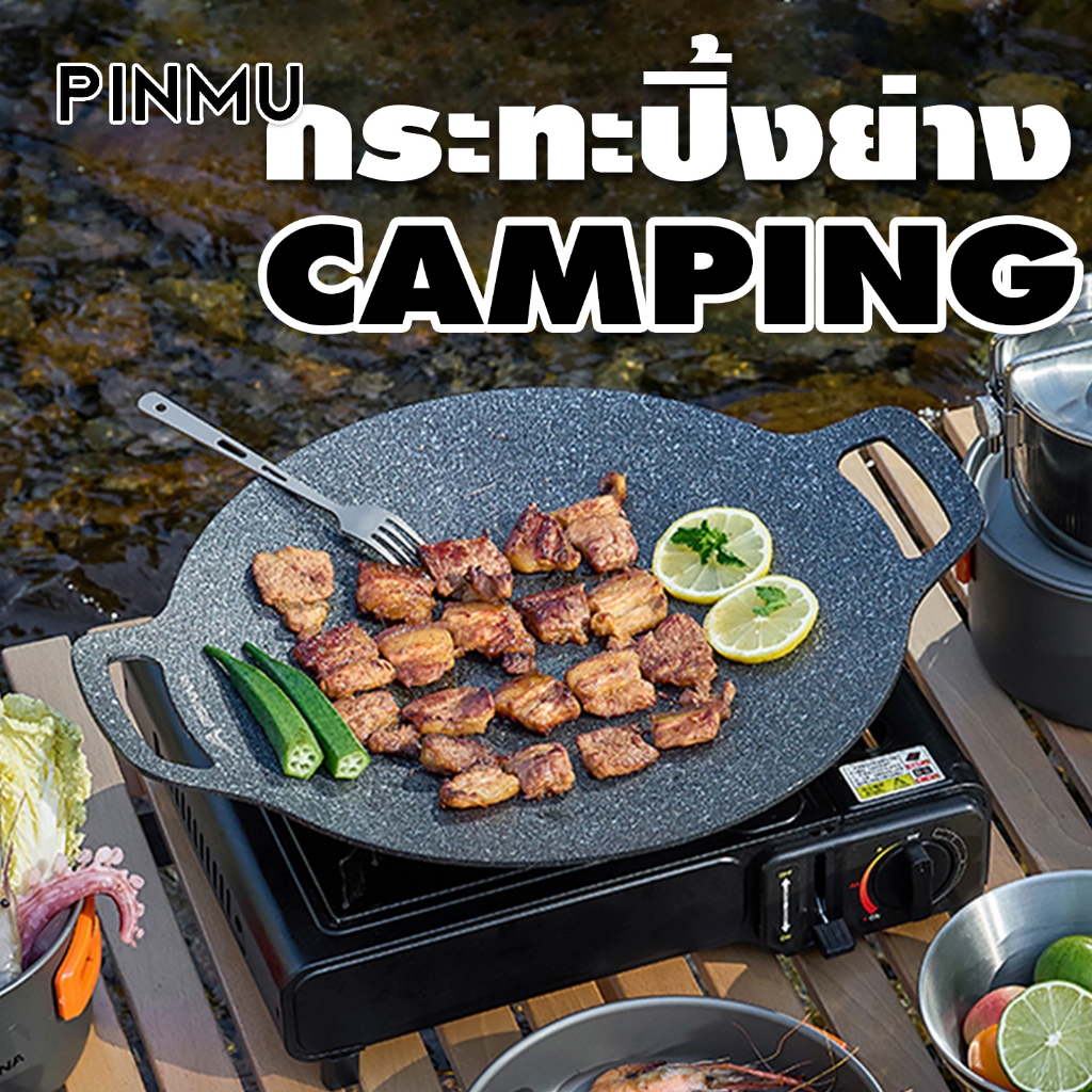 PINMU เตาอบหินข้าวสาลีตั้งแคมป์กลางแจ้งเตาอบกระดาษแข็งสไตล์เกาหลีเครื่องใช้ไฟฟ้าแบบพกพากระทะ