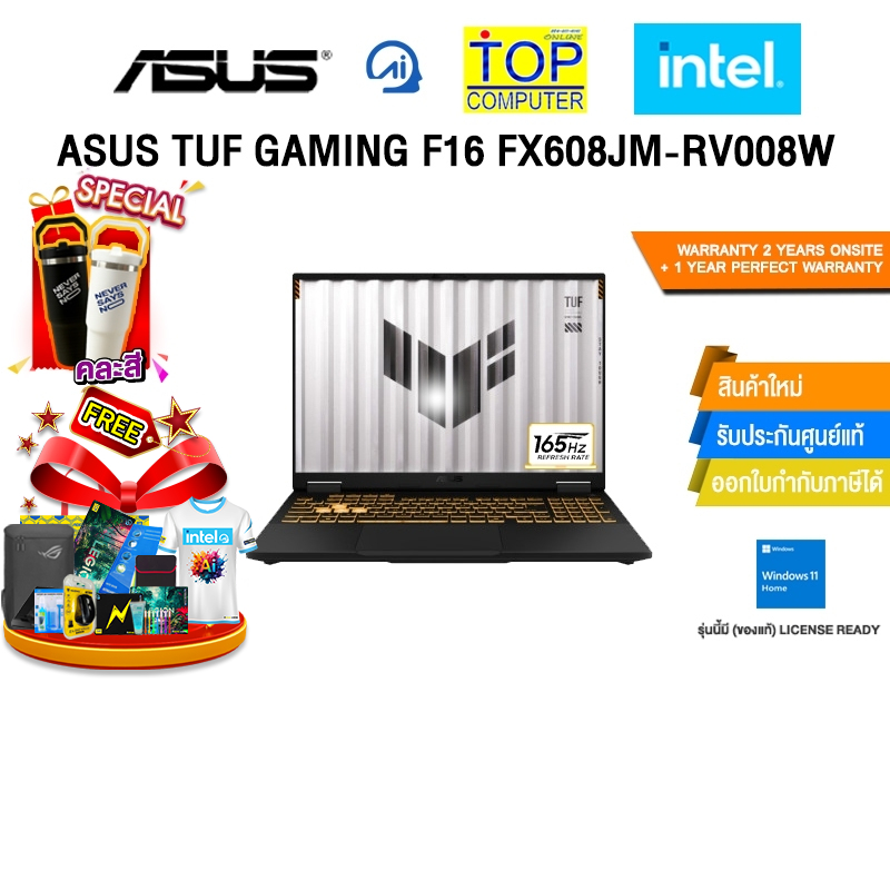 ASUS TUF GAMING F16 FX608JM-RV008W / i5-13450HX/ประกัน 2 YEARS Onsite service+ 1Y Perfect warranty