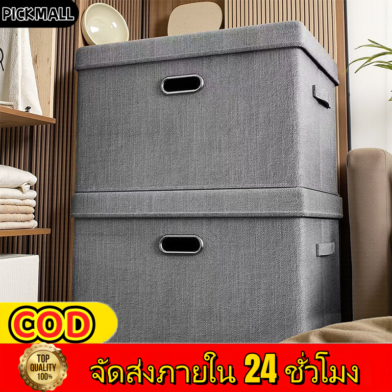 กล่องเก็บของพับได้ มีฝาปิด กันความชื้น กล่องผ้าลินิน โต๊ะพับเก็บได้ของเล่นเสื้อผ้าตู้เก็บของกล่องเก็บของ