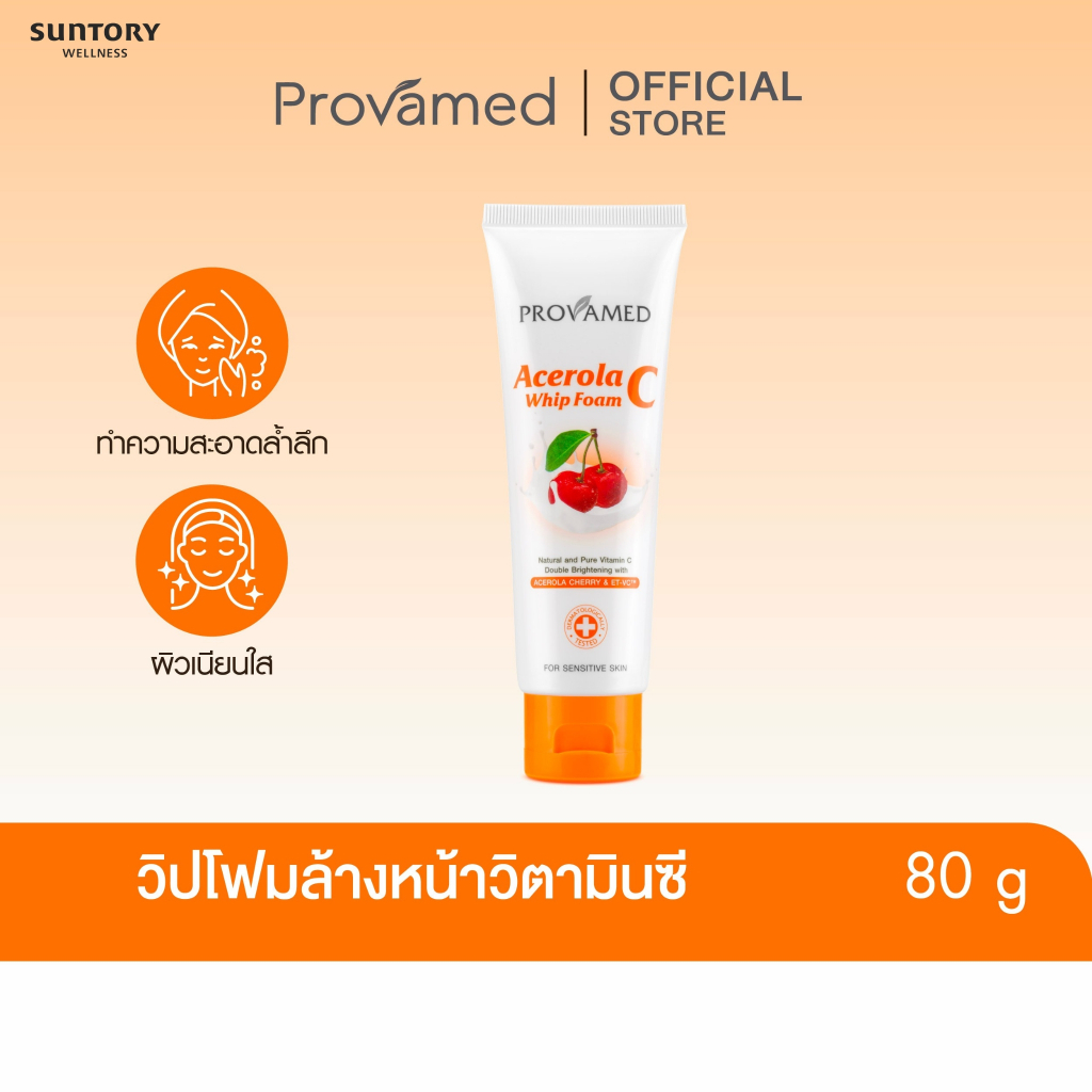 PROVAMED ACEROLA C WHIP FOAM 80 G โปรวาเมด อะเซโลล่า ซี วิปโฟม 80 กรัม