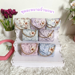 ชุดละหมาดพกพา กระเป๋าดอกไม้ พร้อมส่ง