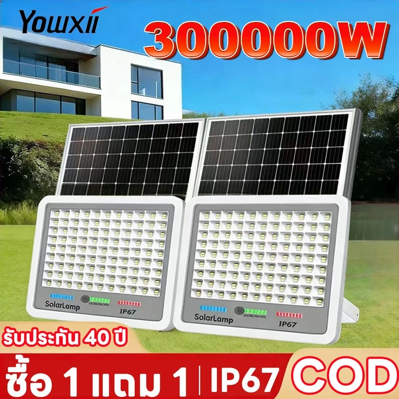 YOWXII【รับประกัน40ปี】ไฟโซล่าเซลล์ ไฟโซล่าเซล IP67 กันน้ำ 300000W โซลาร์เซลล์ Solar Light