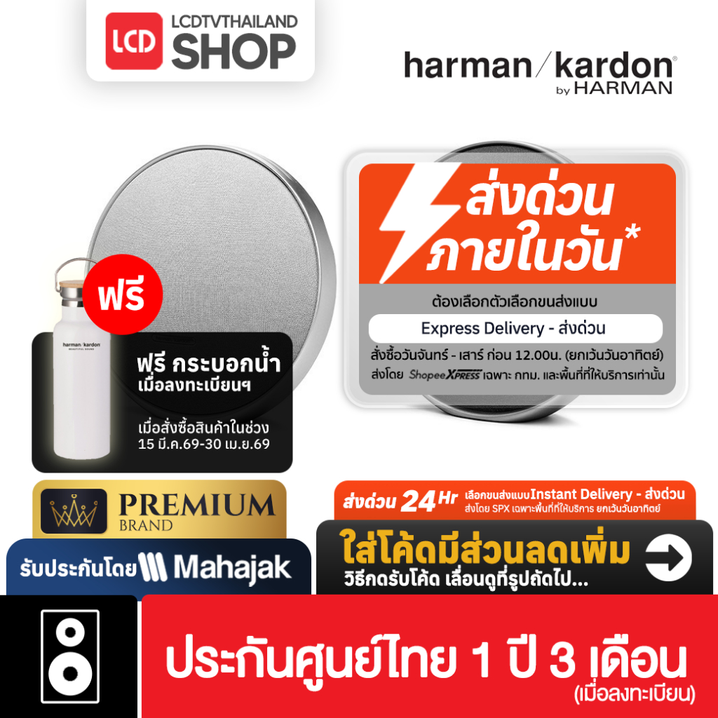 HARMAN KARDON ONYX STUDIO 9 2025 ลำโพงไร้สาย Bluetooth รับประกันศูนย์ไทย