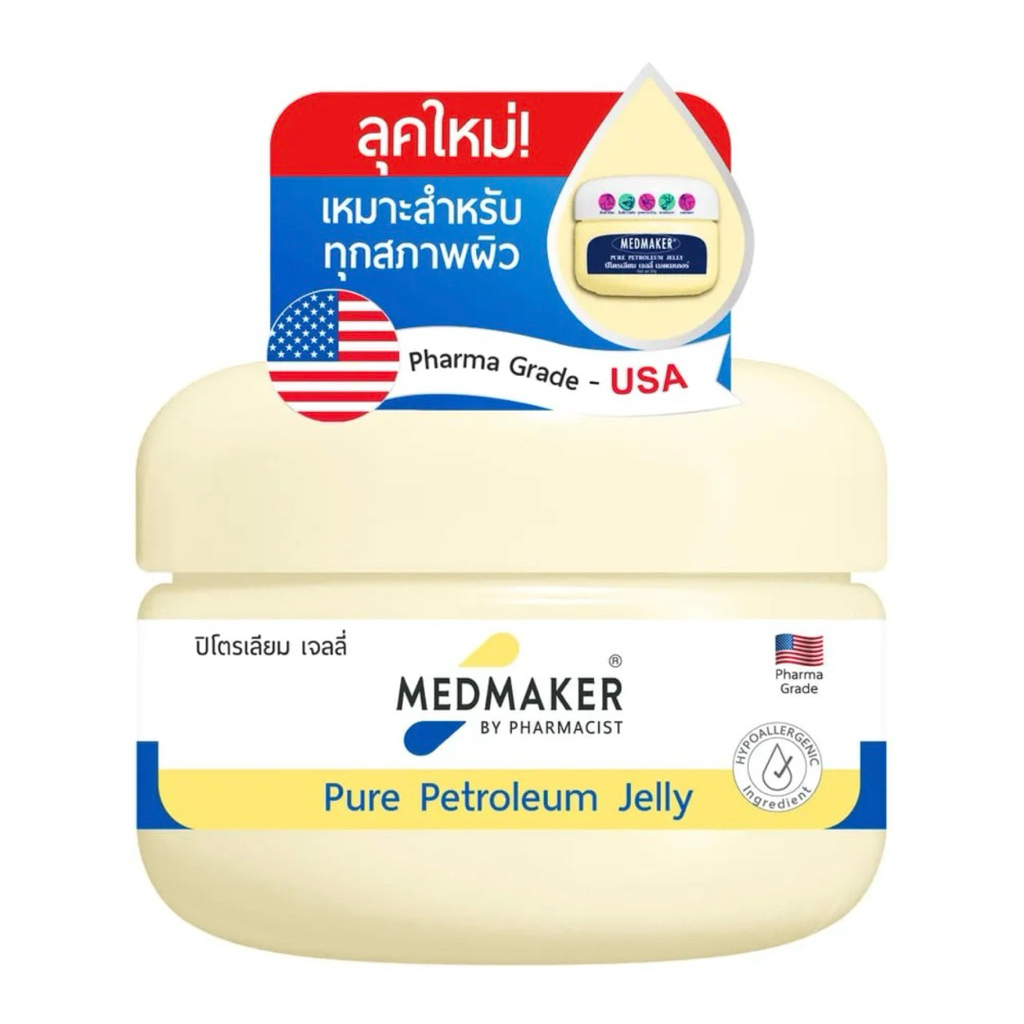 MEDMAKER Pure Petroleum Jelly 50 g. แบบกระปุก