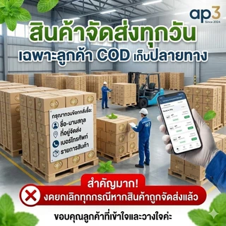 AP5 น้ำยาละลายเมือก ในถาดน้ำทิ้ง ขจัดเมือกในคอยล์แอร์ ลดสาเหตุท่อแอร์อุดตัน และน้ำหยด
