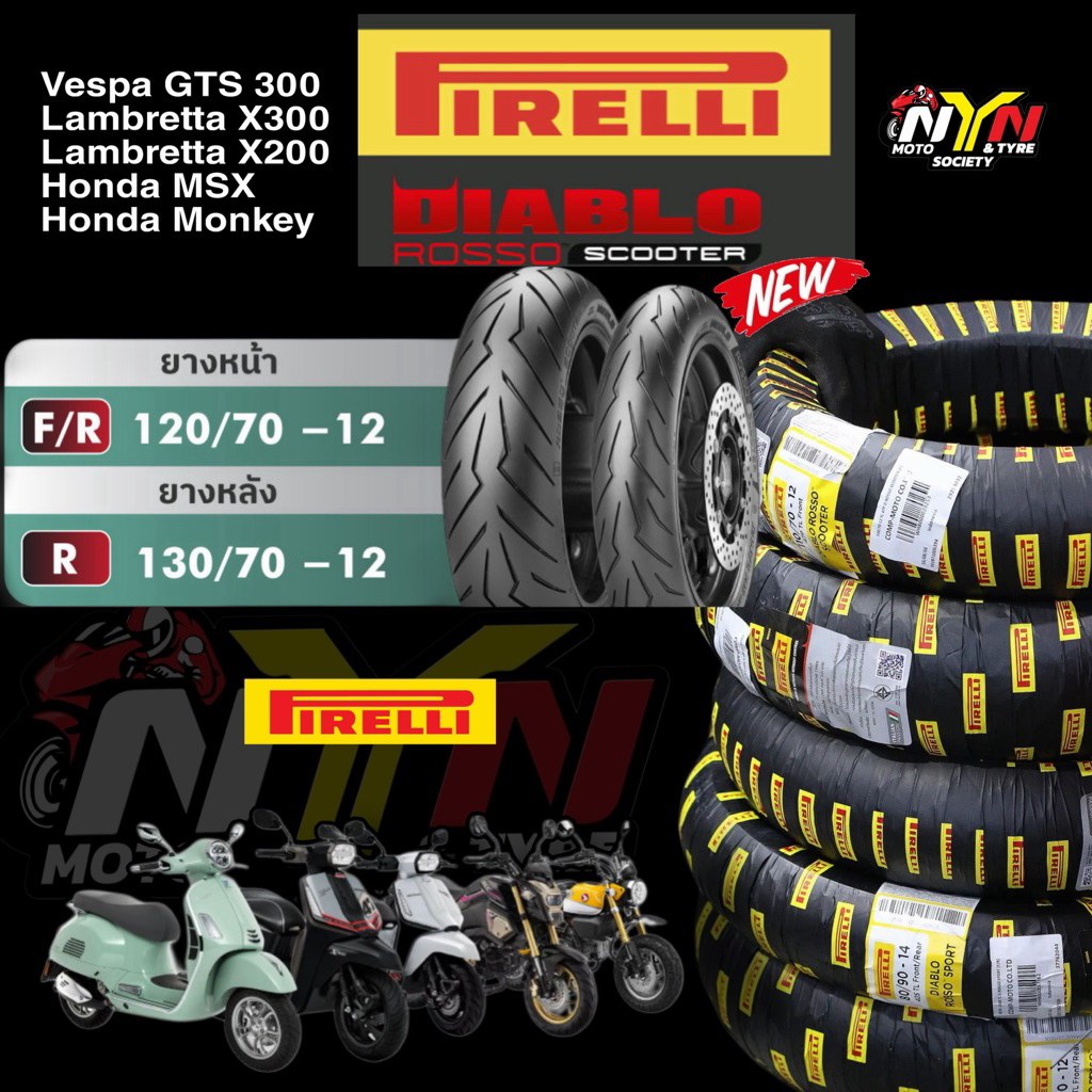 Pirelli ยาง Monkey125 Rosso Scooter หน้า 120/70-13 หลัง 130/70-12 สินค้าขายเป็นคู่
