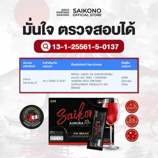 GM ไซโกโนะ 10 กล่อง เปิดบิลทานเอง ส่งฟรี ของแท้ มีบัตรตัวแทน🔥