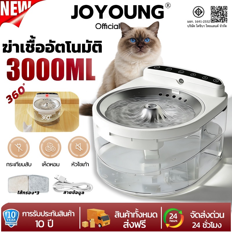 😸รับประกัน 10ปี😸น้ําพุแมวไร้สาย 3L น้ำพุแมว น้ำพุสัตว์เลี้ยงอัจฉริยะ ชามกรองน้ําแมว ระบบ ชามสเตนเลสเซนเซอร์