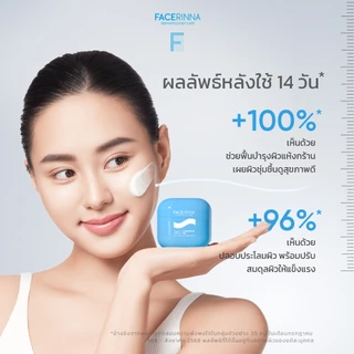 [Facerinna official] Ceramide B5 Balancing Moisturizer ครีมบำรุงผิว ฟื้นฟูผิว เสริมสร้างผิวแข็งแรง ล็อกความชุ่มชื้นa