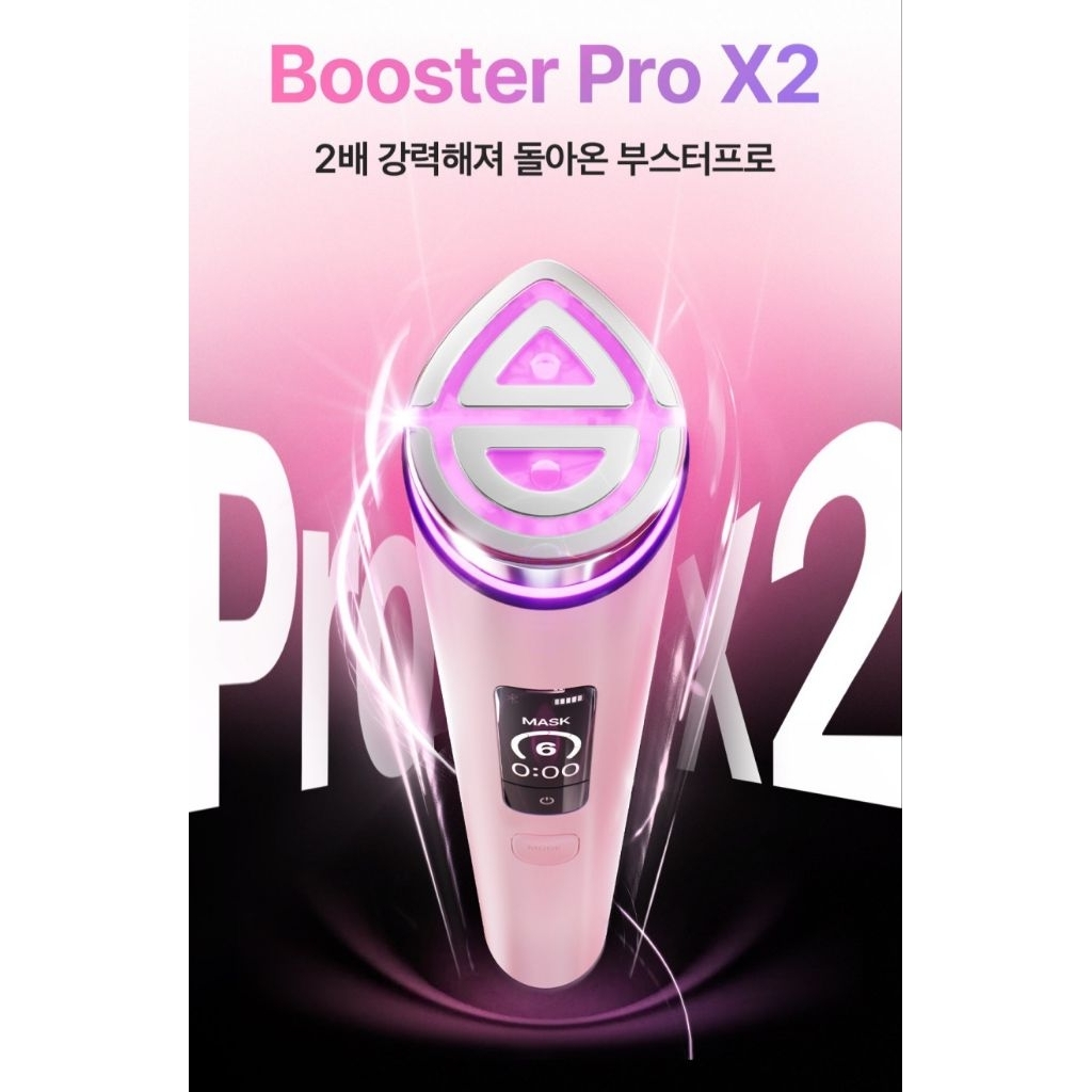 พร้อมส่ง Medicube Booster Pro X2 รุ่นใหม่ 2026 มีเซตของแถม ประกัน 1 ปี (ร้านมีบริการส่งเคลม)