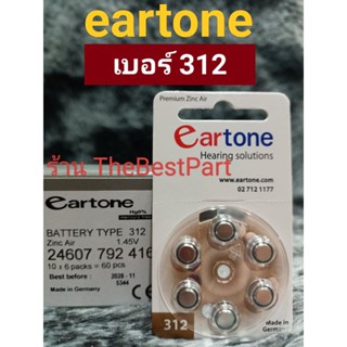 ถ่านเครื่องช่วยฟังยี่ห้อ eartone #เบอร์ 312# ของแท้ 100% ผลิ…