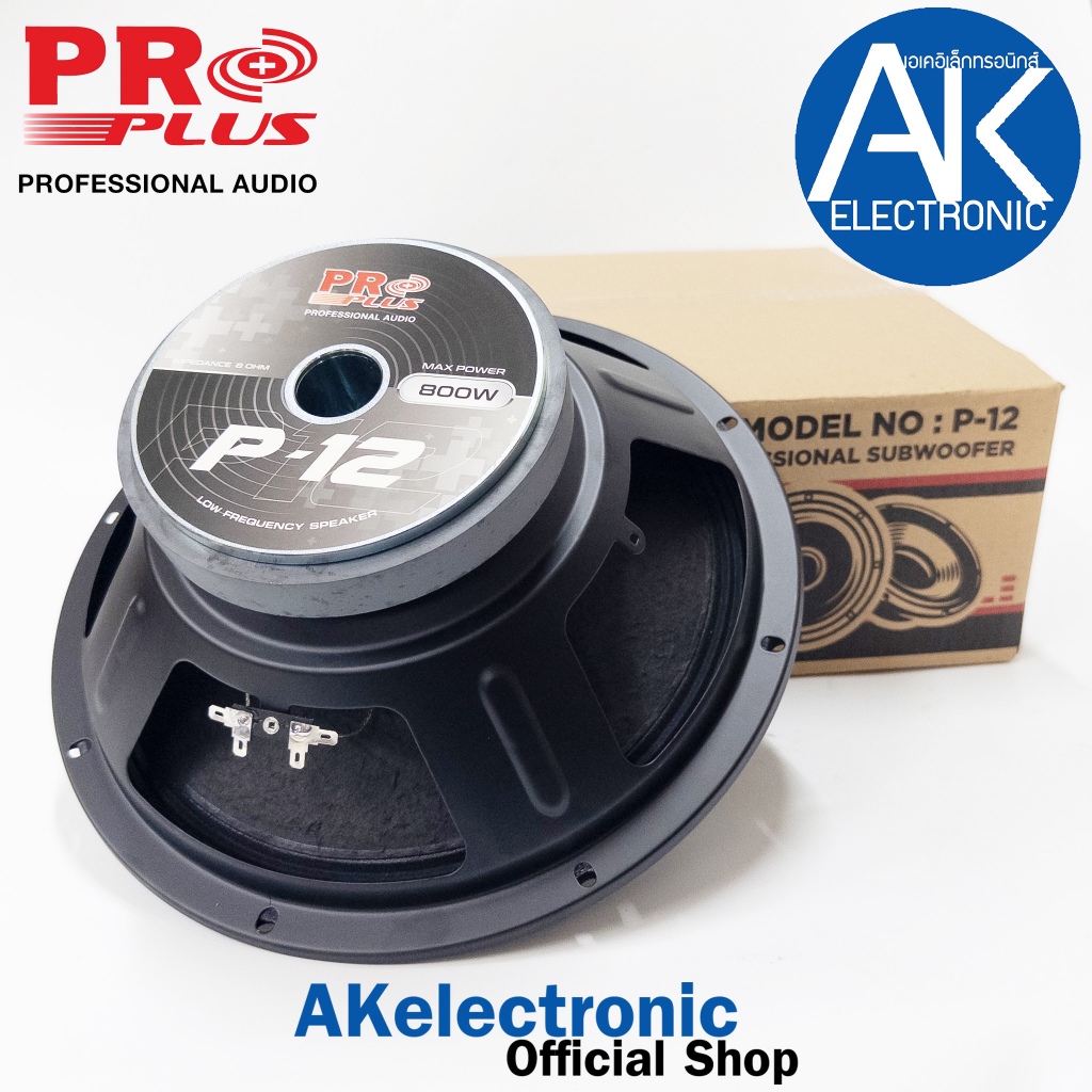 ดอกลำโพง 12 นิ้ว ลำโพง 12 นิ้ว กลางแจ้ง PROPLUS P-12 (มาแทนรหัส WF612 เดิม) 800W โครงเหล็กปั๊ม ราคาถ
