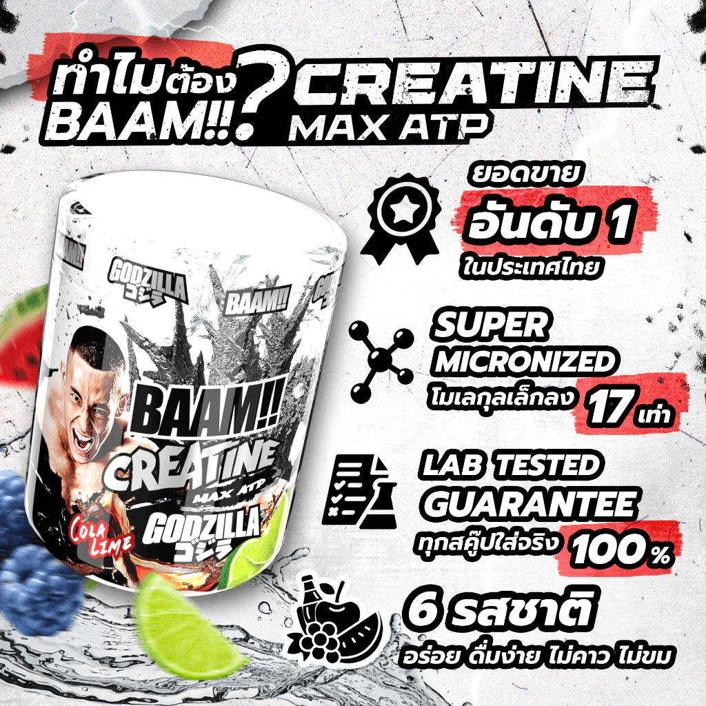 BAAM MICRONIZED CREATINE MONOHYDRATE MAX ATP 5000 (600g) ครีเอทีนดูดซึมไวระดับไมโครไนซ์ (เจ้าแรกในไทย) thumbnail 3