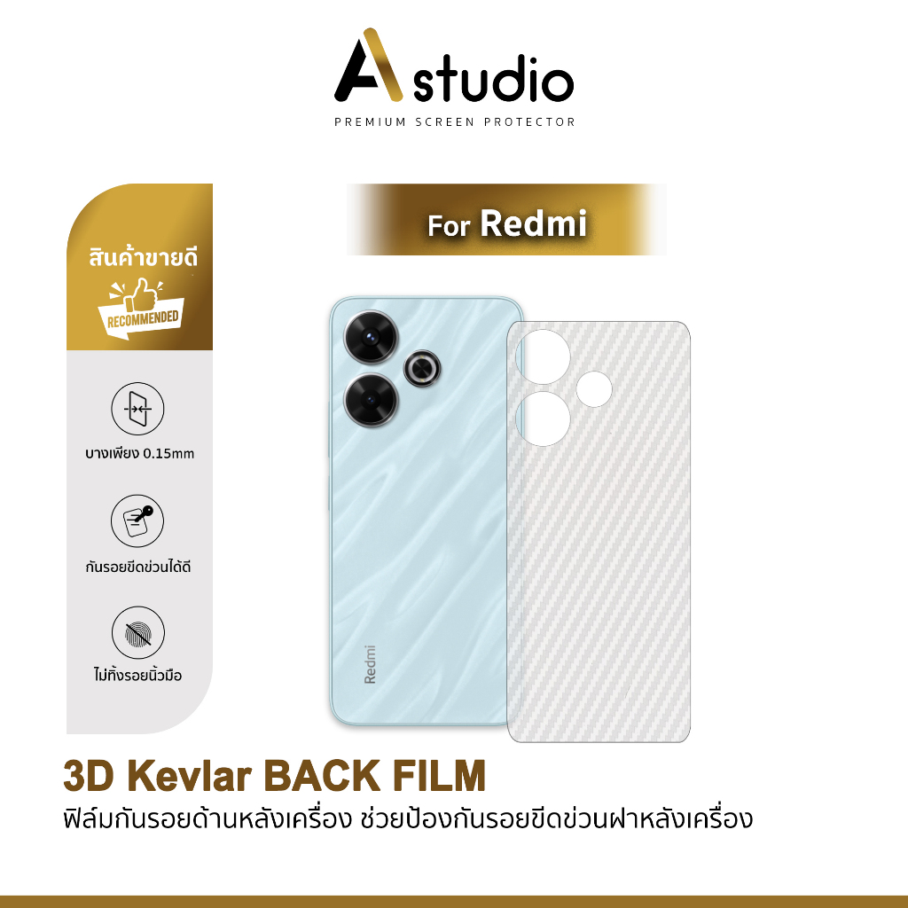 🏅 ANE ฟิล์มหลัง เคฟล่า For Redmi A7Pro A5 Redmi15 15C Redmi14C Redmi13 X Redmi12C Redmi10 C Redmi9 X
