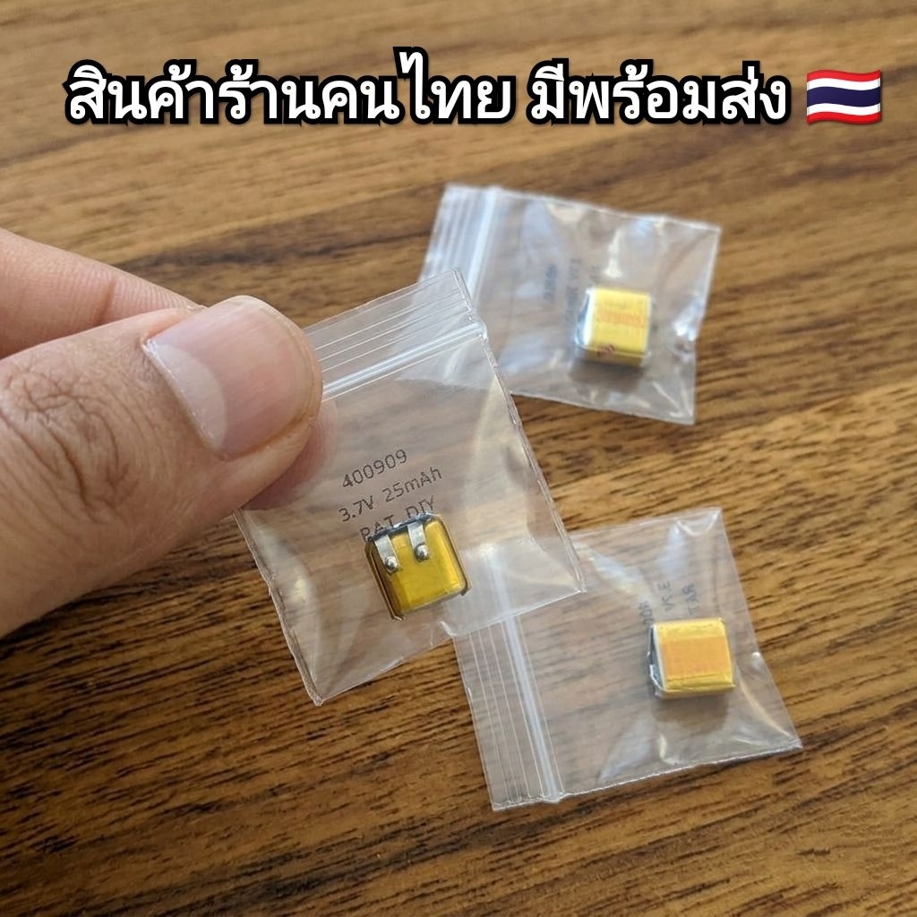 อุปกรณ์เสริมหูฟังไร้สาย แบต 3.7V 400909 400910 401010