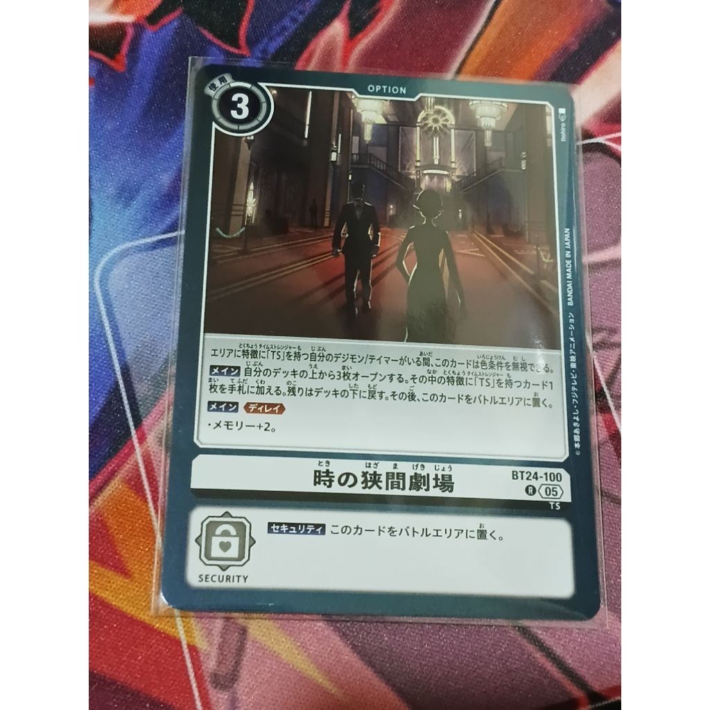 In-Between Theater [BT24-100] [Time Stranger]