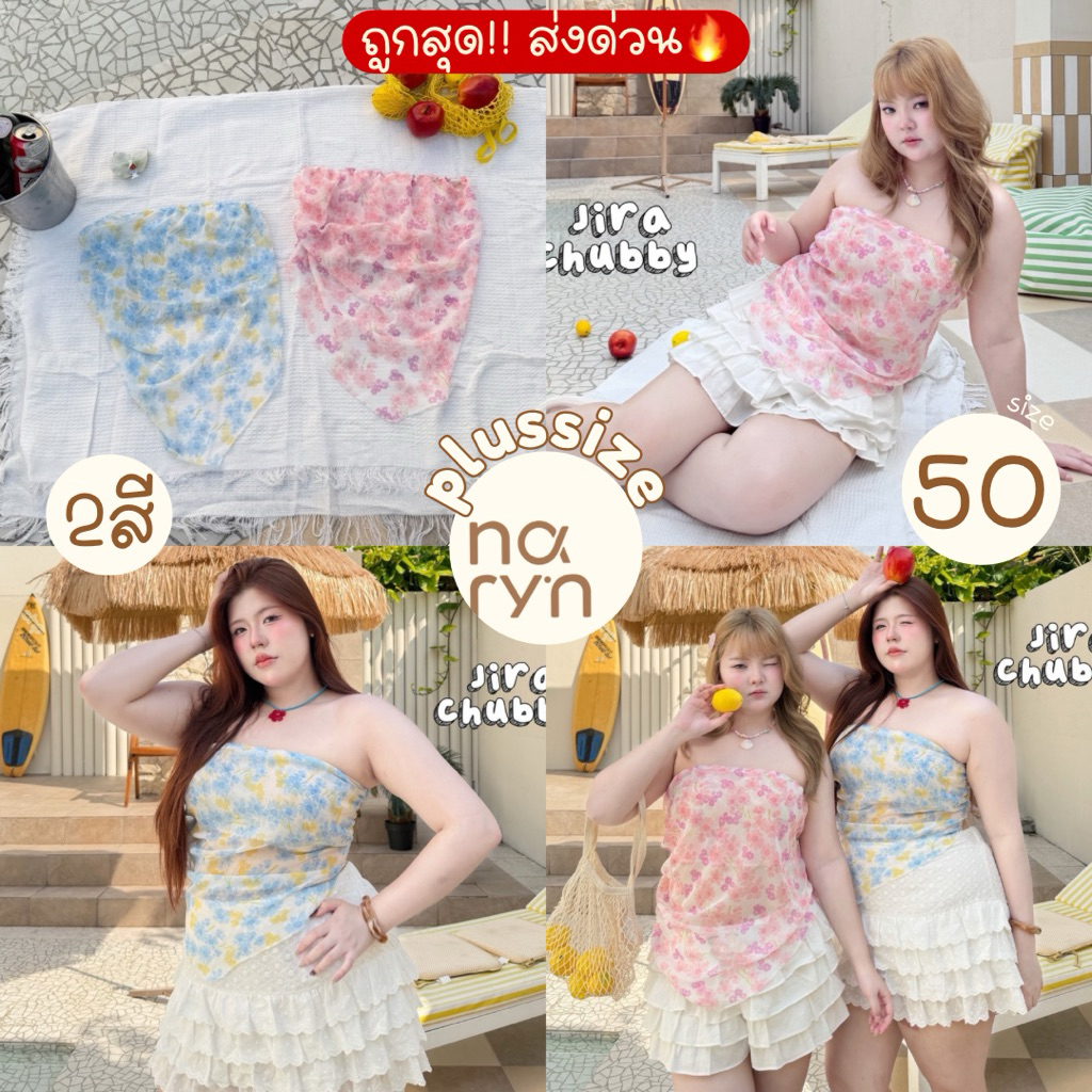 (ถูกสุด/มีส่งด่วน!⚡️) A346(JR) เสื้อเกาะอกลายดอก งานผ้าชีฟอง แต่งซับใน สาวอวบไซส์ใหญ่