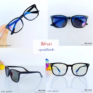 แว่นกรองแสงออกแดดเปลี่ยนสี เลนส์บลูบล็อคออโต้ ทรงเหลี่ยม รหัส CGA64