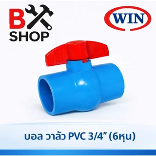 บอลวาล์ว PVC 1/2" (4หุน) | 3/4" (6หุน) | 1" (1นิ้ว) วาล์วเปิดปิดน้ำ PVC สำหรับท่อประปา