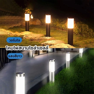 【พร้อมส่งจ้า】56CM Solar Light Lawn light ไฟสนามรุ่นใหญ่ ไฟปักสนาม พลังงานแสงอาทิตย์ สนามโซล่าเซลล์ ทำให้สวนของคุณสวยขึ้น