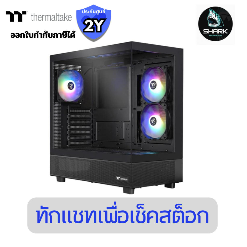 เคสคอมพิวเตอร์ Thermaltake View 270 TG ARGB V2 Mid Tower Chassis (CA-1Y7-00M1WN-03) ประกันศูนย์