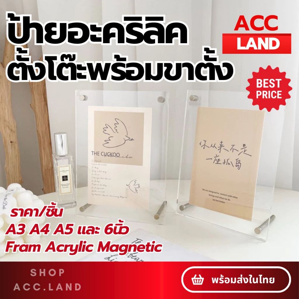 [พร้อมส่ง] กรอบรูปอะคริลิค พร้อมขาตั้ง วางได้แนวตั้ง/นอน พร้อมหมุดยึดผนัง กรอบรูป ขนาด A3 A4 A5 และ 6นิ้ว ราคา/ชิ้น