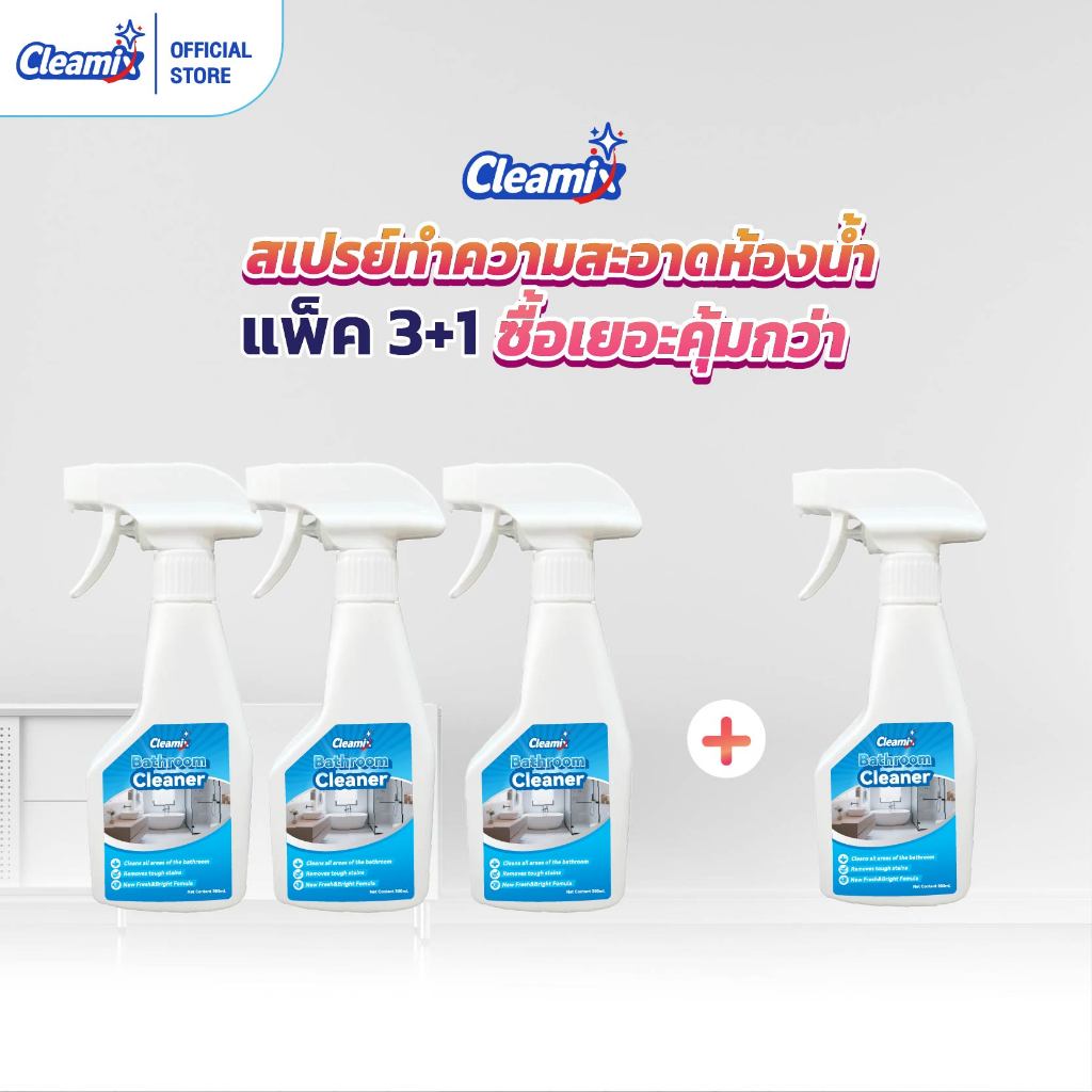 คลีมิกซ์ สเปรย์ทำความสะอาดห้องน้ำ แพ็ค3+1 ซื้อเยอะคุ้มกว่า ขจัดคราบลึกฝังแน่น Cleamix Bathroom Cleaner 300ml.