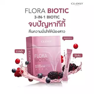 Glory Flora Biotic ฟลอร่า ไบโอติก Pre+Pro+Postbiotics รวม 20 ชนิด รสมิกซ์เบอรี่