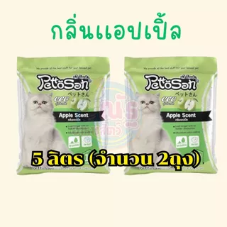 (5L x 2ถุง)ทรายแมวเพ็ทโตะซัง Pettosan ขนาด 5 ลิตร จำนวน 2 ถุง