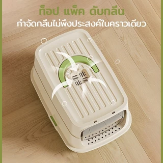 กระบะทรายแมว ทรงโดม ปิดสนิท กันกลิ่น กันกระเด็น พร้อมที่ตักทราย แถมประตูกันกลิ่น ขนาดใหญ่พิเศษ