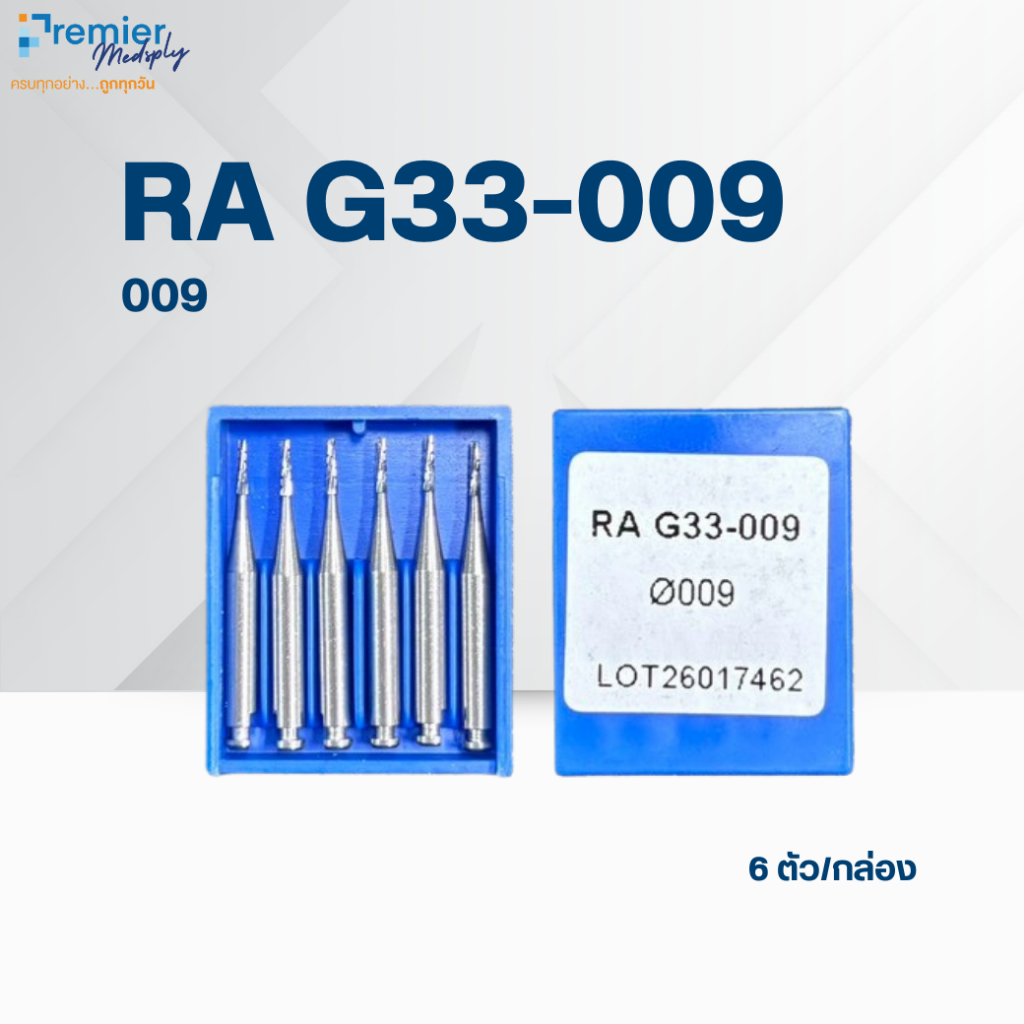 หัวกรอ รุ่น RA  G33 (เเพ็ค6)