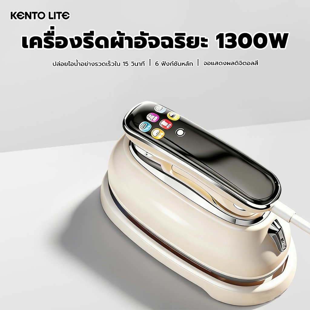 เครื่องรีดผ้าไอน้ำอัจฉริยะ 1300W เตารีดไอน้ำแบบพกพา ถังน้ำขนาด 160 มล. ใช้ได้ทั้งแบบแห้งและเปียก แถมของสมนาคุณฟรี